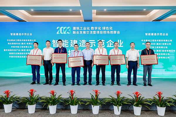 授牌儀式。主辦方供圖