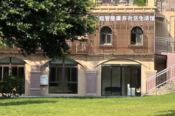山千院智慧康養生活館。巴渝民宿集團供圖