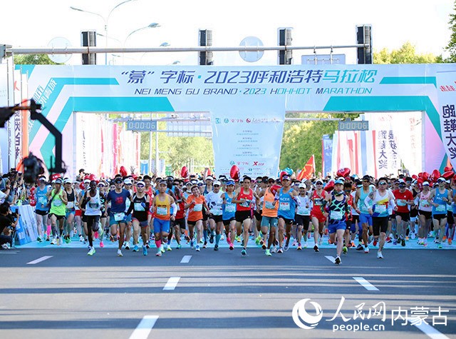 2023呼和浩特馬拉松鳴槍開跑。 主辦方供圖