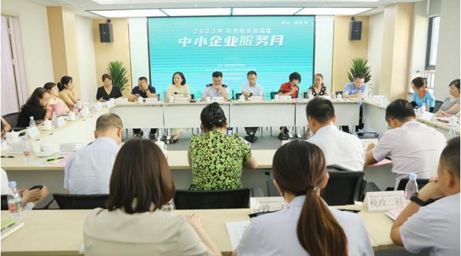 政策宣講進園區活動會議現場。熊玉婷攝