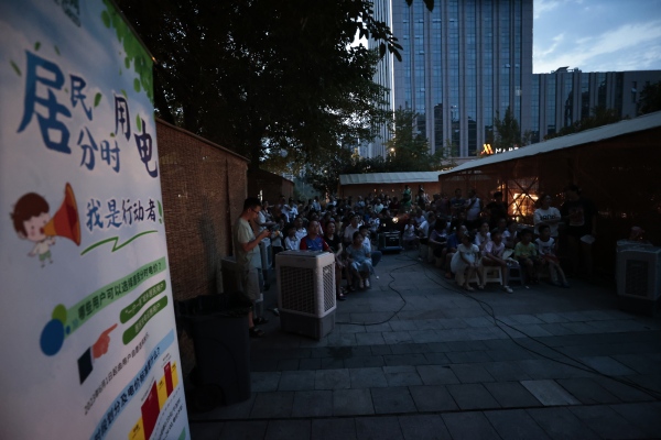 活動現場。國網重慶市南供電公司供圖