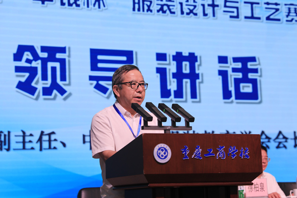 中國紡織服裝教育學會會長倪陽生。重慶工商學校供圖