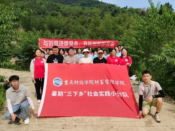 實踐團在金田村開展調研。重慶財經學院供圖
