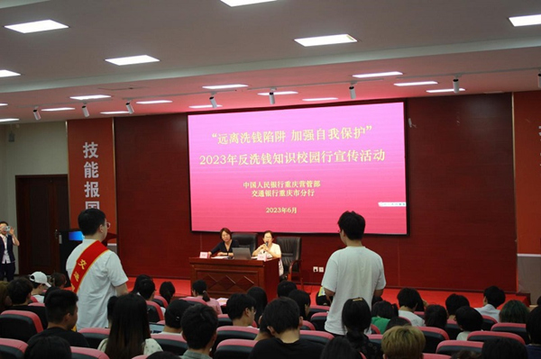 現場互動。交行重慶市分行供圖