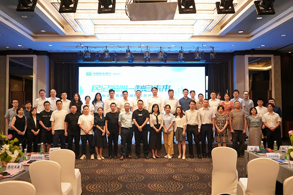 活動現場。民生銀行重慶分行供圖