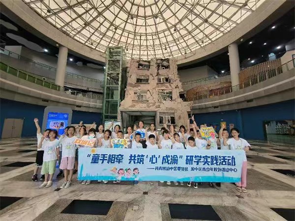 活動現場。渝中區青少年校外活動中心供圖