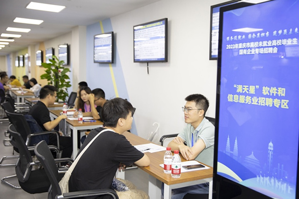 招聘會現場。重慶市人力社保局供圖