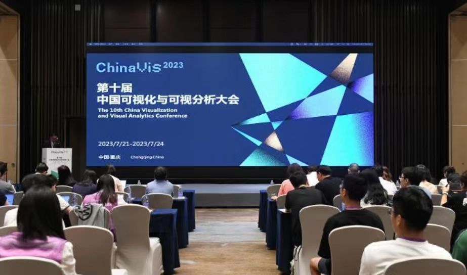 大會現場。重慶大學供圖