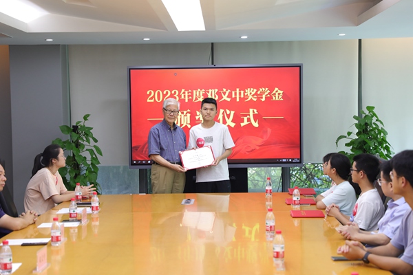 2023年“希望工程·圓夢行動—鄧文中獎學金”發放儀式舉行。主辦方供圖