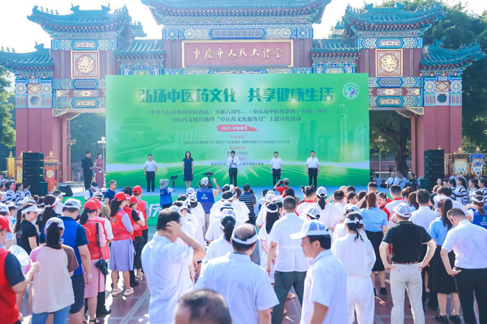 活動現場。重慶市衛健委供圖