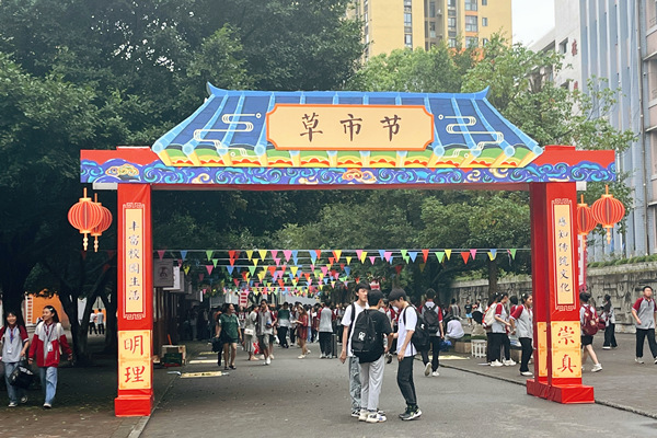 溱州中學舉辦首屆草市節活動。萬盛經開區教育局供圖