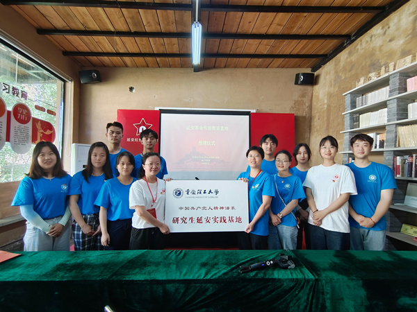 研究生延安實踐基地授牌。重慶理工大學供圖