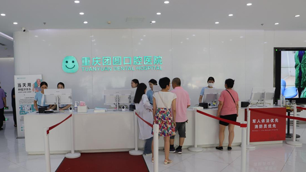 醫生面診。重慶團圓口腔醫院供圖