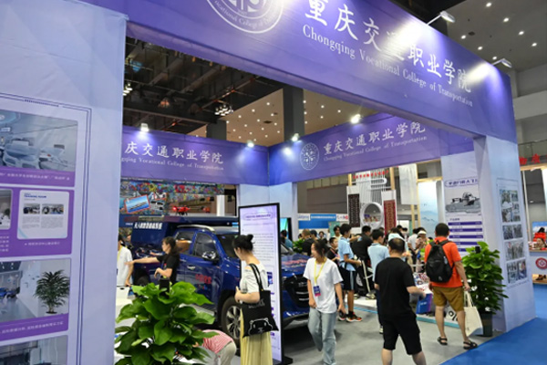 學校展位。重慶交通職業學院供圖