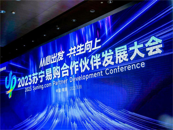 活動現場。蘇寧易購供圖