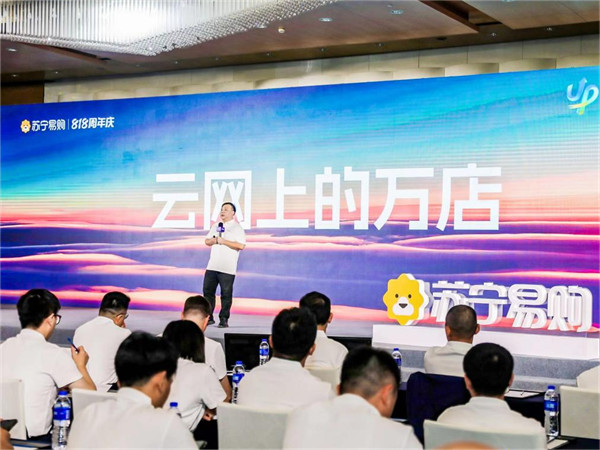 活動現場。蘇寧易購供圖