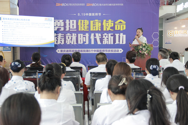 陳國琴為全院員工進行培訓。重慶迪邦皮膚病醫院供圖