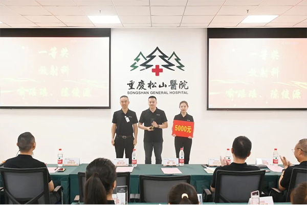 放射科獲得一等獎。重慶松山醫院供圖