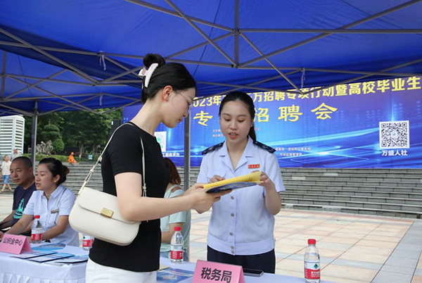 招聘會現場，萬盛稅務人員為前來咨詢的畢業生解答涉稅問題。李汶蓮攝