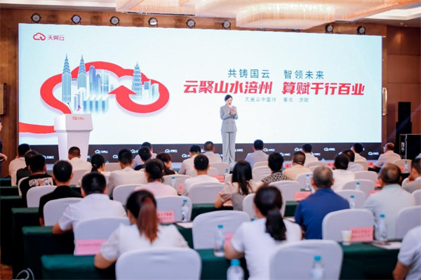 活動現場。中國電信重慶公司供圖