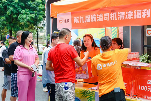 司機師傅們在現場排隊抽獎。滴滴供圖