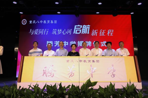 騰芳中學開學典禮現場。騰芳中學供圖