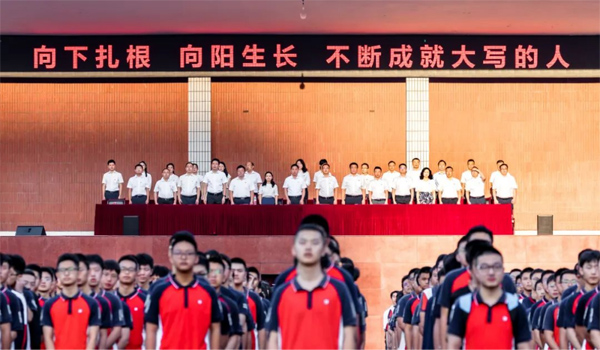 典禮現場。重慶一中供圖