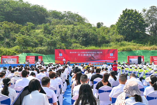 活動現場。重慶市第十三人民醫院供圖