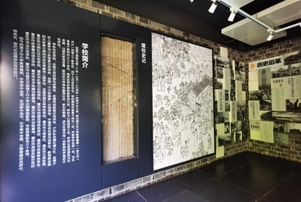 彈子石小學建校歷史。彈子石小學供圖