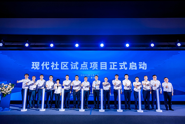 重慶現代社區試點項目啟動儀式舉行。重慶萬科供圖