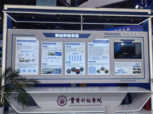 重慶科技學院亮相2023智博會。重慶科技學院供圖