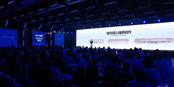 發布會現場圖。香港置地供圖