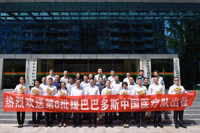 出征儀式現場。重慶市衛健委供圖