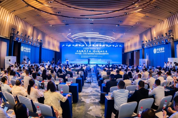 論壇活動現場。中信銀行重慶分行供圖