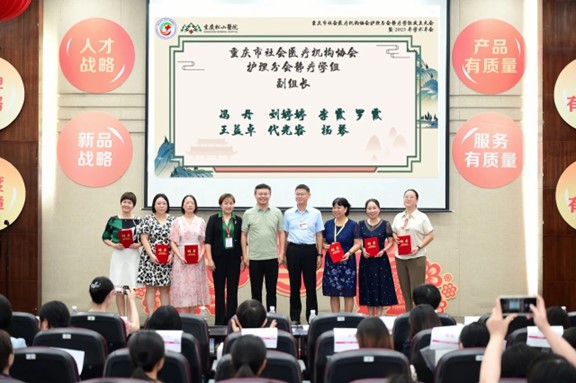 協會及醫院代表為學組組長、副組長頒發聘任書。重慶松山醫院供圖