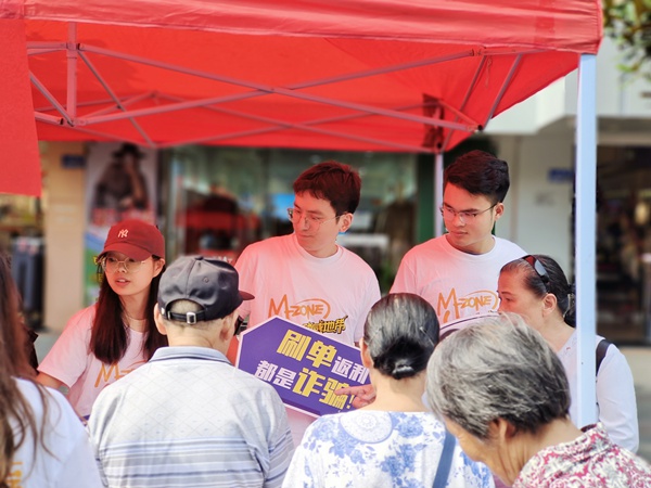 反詐宣傳活動。重慶移動公司供圖