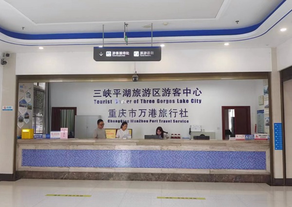 萬州三峽平湖旅游區游客中心。愉客行供圖