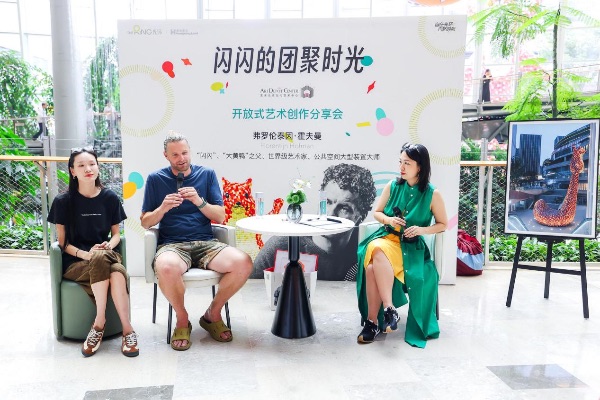 分享會現場圖。重慶光環購物公園供圖