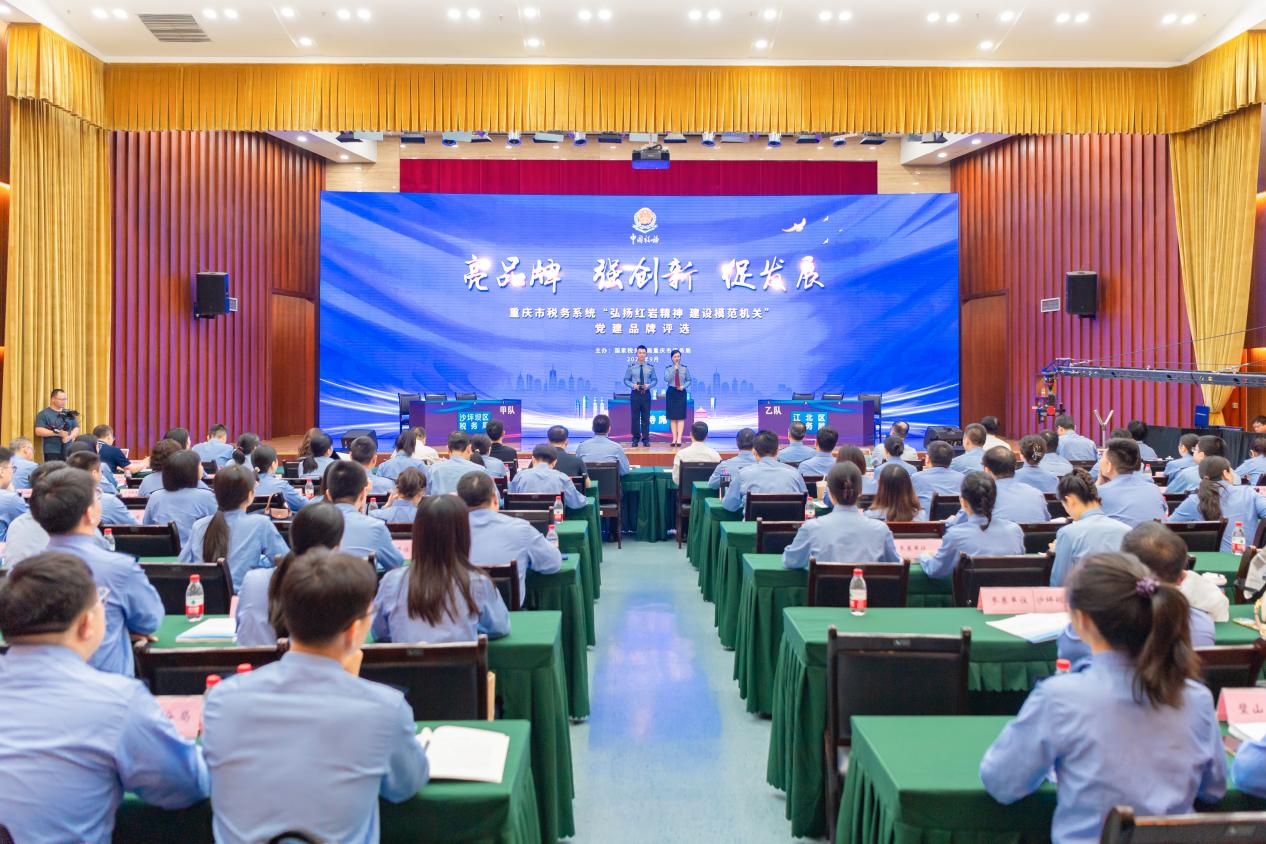 近日，重慶市稅務系統圍繞“亮品牌 強創新 促發展”主題，開展“弘揚紅巖精神 建設模范機關”黨建品牌評選活動。杜超攝