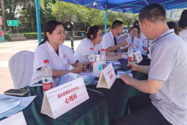 活動現場。重慶市精神衛生中心供圖