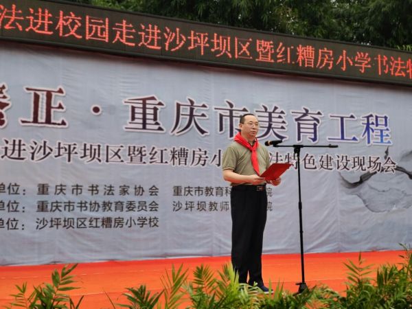 活動現場。沙坪壩區紅糟房小學校供圖