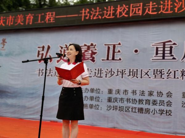 活動現場。沙坪壩區紅糟房小學校供圖