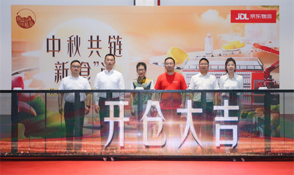活動現場。京東物流供圖