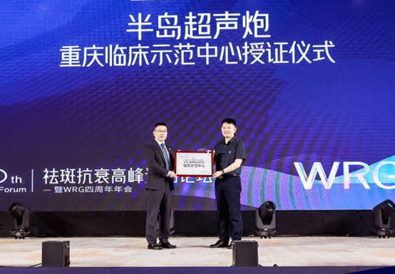 揭牌儀式現場。重慶當代整形外科醫院供圖