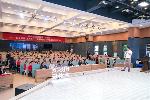 活動現場。重慶科技館供圖