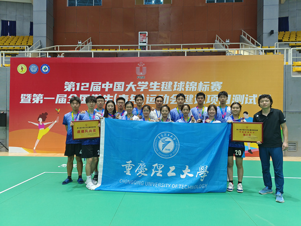 重慶理工大學參賽隊伍合影。重慶理工大學供圖