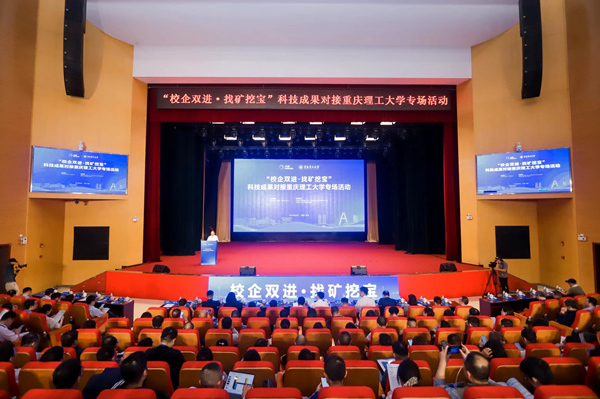 活動現場。重慶理工大學供圖