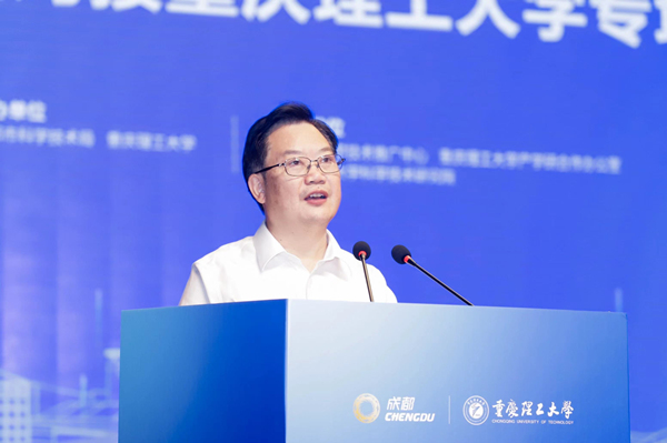 重慶理工大學黨委書記康騫講話。重慶理工大學供圖