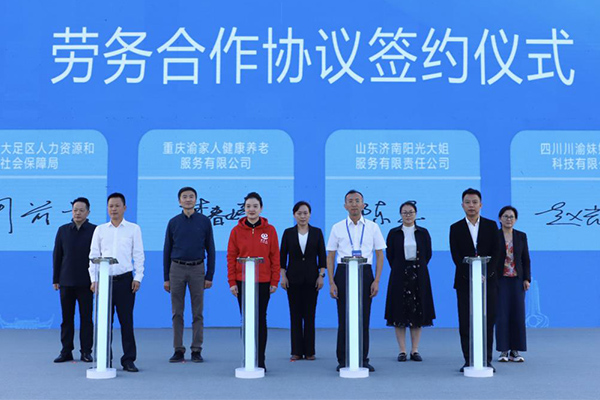 勞務合作協議簽約儀式。主辦方供圖