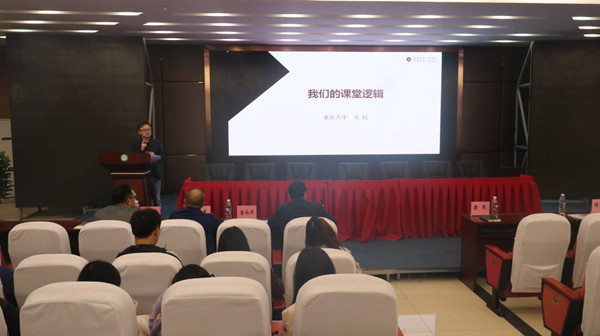 重慶八中教師安民以《我們的課堂邏輯》為題進行授課。重慶市華鎣中學校供圖